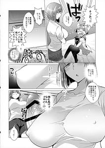 Page 5: 004.jpg | ふたなりお嬢様の童貞ローション丼今だけすっぽん入り | View Page!