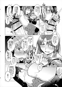 Page 9: 008.jpg | ふたなりお嬢様の童貞ローション丼今だけすっぽん入り | View Page!