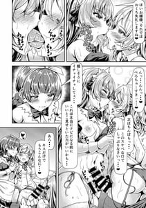 Page 8: 007.jpg | ふたなりお嬢様サンド | View Page!