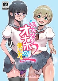 Futanari Onaho no Tsukaikata. 2 | View Image!