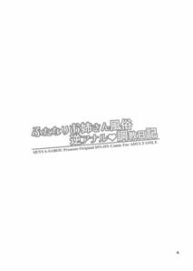 Page 4: 003.jpg | ふたなりお姉さん風俗 逆アナル・調教日記 | View Page!