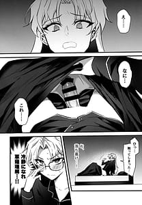 Page 5: 004.jpg | ふたなりお姉さんの長い一日 | View Page!