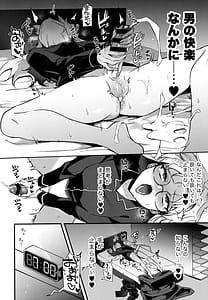 Page 7: 006.jpg | ふたなりお姉さんの長い一日 | View Page!