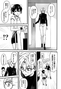 Page 8: 007.jpg | ふたなりお姉さんの長い一日 | View Page!