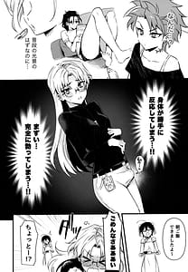 Page 9: 008.jpg | ふたなりお姉さんの長い一日 | View Page!
