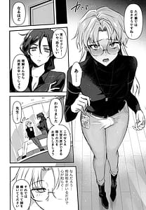 Page 11: 010.jpg | ふたなりお姉さんの長い一日 | View Page!