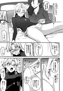 Page 12: 011.jpg | ふたなりお姉さんの長い一日 | View Page!