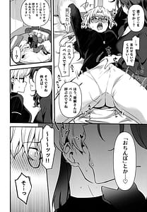 Page 13: 012.jpg | ふたなりお姉さんの長い一日 | View Page!
