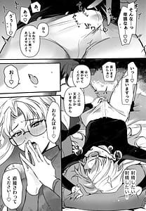 Page 14: 013.jpg | ふたなりお姉さんの長い一日 | View Page!