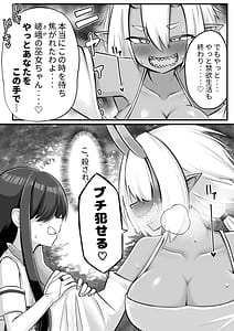 Page 9: 008.jpg | ふたなり鬼とオナホ巫女 | View Page!