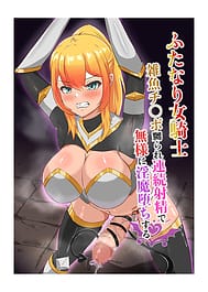 Futanari Onna Kishi Zako Chinpo Naburare Renzoku Shasei de Buzama ni Inma Ochi suru / English Translated | View Image!