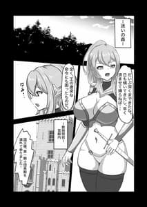 Page 2: 001.jpg | ふたなり女騎士、雑魚チ○ポ嬲られ連続射精で無様に淫魔堕ちする | View Page!