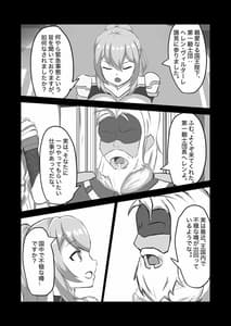 Page 3: 002.jpg | ふたなり女騎士、雑魚チ○ポ嬲られ連続射精で無様に淫魔堕ちする | View Page!