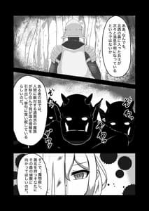 Page 4: 003.jpg | ふたなり女騎士、雑魚チ○ポ嬲られ連続射精で無様に淫魔堕ちする | View Page!