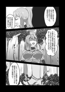 Page 5: 004.jpg | ふたなり女騎士、雑魚チ○ポ嬲られ連続射精で無様に淫魔堕ちする | View Page!