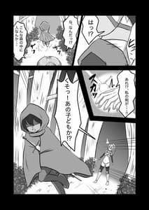 Page 6: 005.jpg | ふたなり女騎士、雑魚チ○ポ嬲られ連続射精で無様に淫魔堕ちする | View Page!
