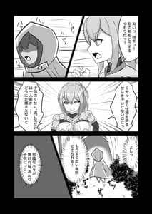 Page 7: 006.jpg | ふたなり女騎士、雑魚チ○ポ嬲られ連続射精で無様に淫魔堕ちする | View Page!