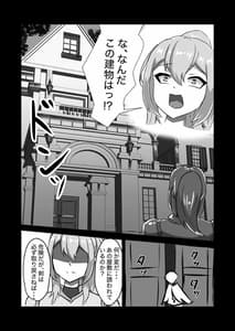 Page 8: 007.jpg | ふたなり女騎士、雑魚チ○ポ嬲られ連続射精で無様に淫魔堕ちする | View Page!
