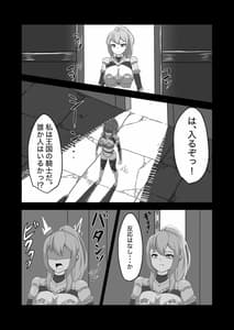Page 9: 008.jpg | ふたなり女騎士、雑魚チ○ポ嬲られ連続射精で無様に淫魔堕ちする | View Page!
