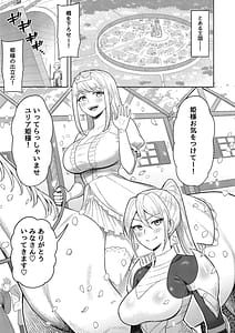 Page 2: 001.jpg | ふたなり女騎士とメス姫 | View Page!