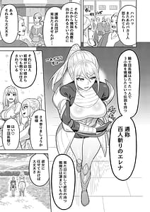 Page 4: 003.jpg | ふたなり女騎士とメス姫 | View Page!
