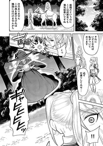 Page 5: 004.jpg | ふたなり女騎士とメス姫 | View Page!