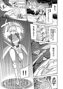 Page 6: 005.jpg | ふたなり女騎士とメス姫 | View Page!
