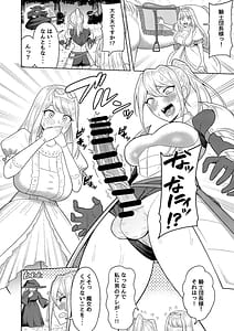 Page 7: 006.jpg | ふたなり女騎士とメス姫 | View Page!