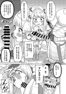 Page 8: 007.jpg | ふたなり女騎士とメス姫 | View Page!