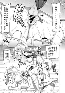 Page 12: 011.jpg | ふたなり女騎士とメス姫 | View Page!