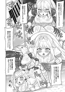 Page 13: 012.jpg | ふたなり女騎士とメス姫 | View Page!
