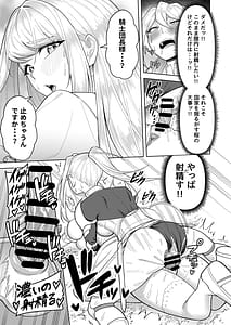 Page 14: 013.jpg | ふたなり女騎士とメス姫 | View Page!