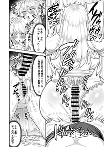 Page 15: 014.jpg | ふたなり女騎士とメス姫 | View Page!