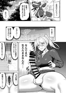 Page 16: 015.jpg | ふたなり女騎士とメス姫 | View Page!