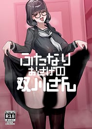 Futanari Osage no Futagawa-san | View Image!