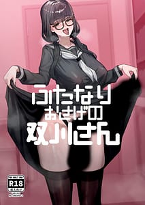 Page 1: 000.jpg | ふたなりおさげの双川さん | View Page!