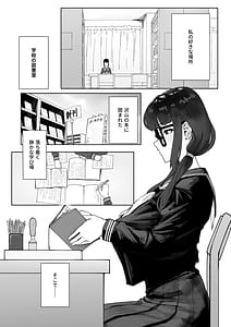 Page 2: 001.jpg | ふたなりおさげの双川さん | View Page!