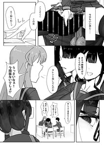 Page 4: 003.jpg | ふたなりおさげの双川さん | View Page!