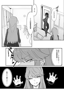 Page 6: 005.jpg | ふたなりおさげの双川さん | View Page!