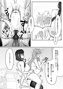 Page 14: 013.jpg | ふたなりおさげの双川さん | View Page!