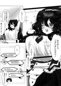Page 2: 001.jpg | ふたなりプルーンといちゃらぶえっち | View Page!