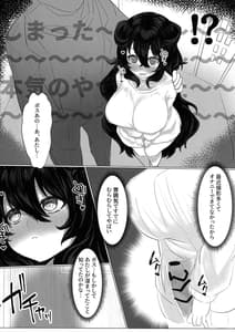 Page 3: 002.jpg | ふたなりプルーンといちゃらぶえっち | View Page!