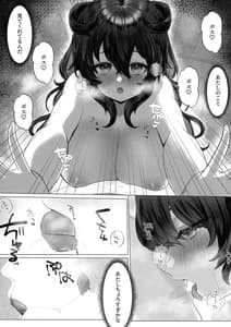 Page 6: 005.jpg | ふたなりプルーンといちゃらぶえっち | View Page!
