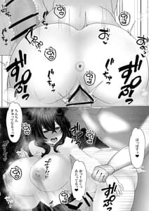 Page 11: 010.jpg | ふたなりプルーンといちゃらぶえっち | View Page!