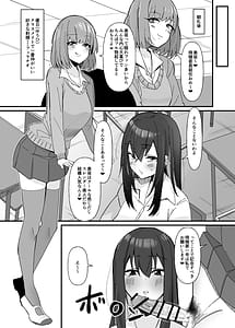 Page 4: 003.jpg | ふたなり搾精委員のお仕事 | View Page!