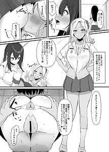 Page 7: 006.jpg | ふたなり搾精委員のお仕事 | View Page!