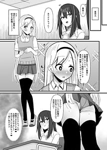 Page 10: 009.jpg | ふたなり搾精委員のお仕事 | View Page!