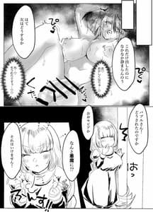 Page 8: 007.jpg | ふたなりサンクチュアリの性事情 | View Page!