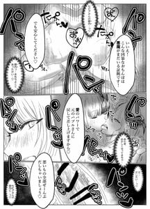 Page 10: 009.jpg | ふたなりサンクチュアリの性事情 | View Page!