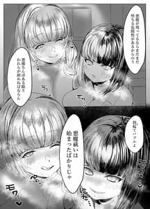 Page 12: 011.jpg | ふたなりサンクチュアリの性事情 | View Page!